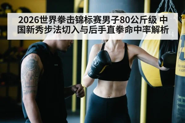 boxing straight punch