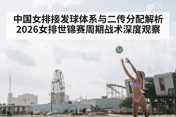volleyball setter toss