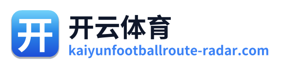 开云体育